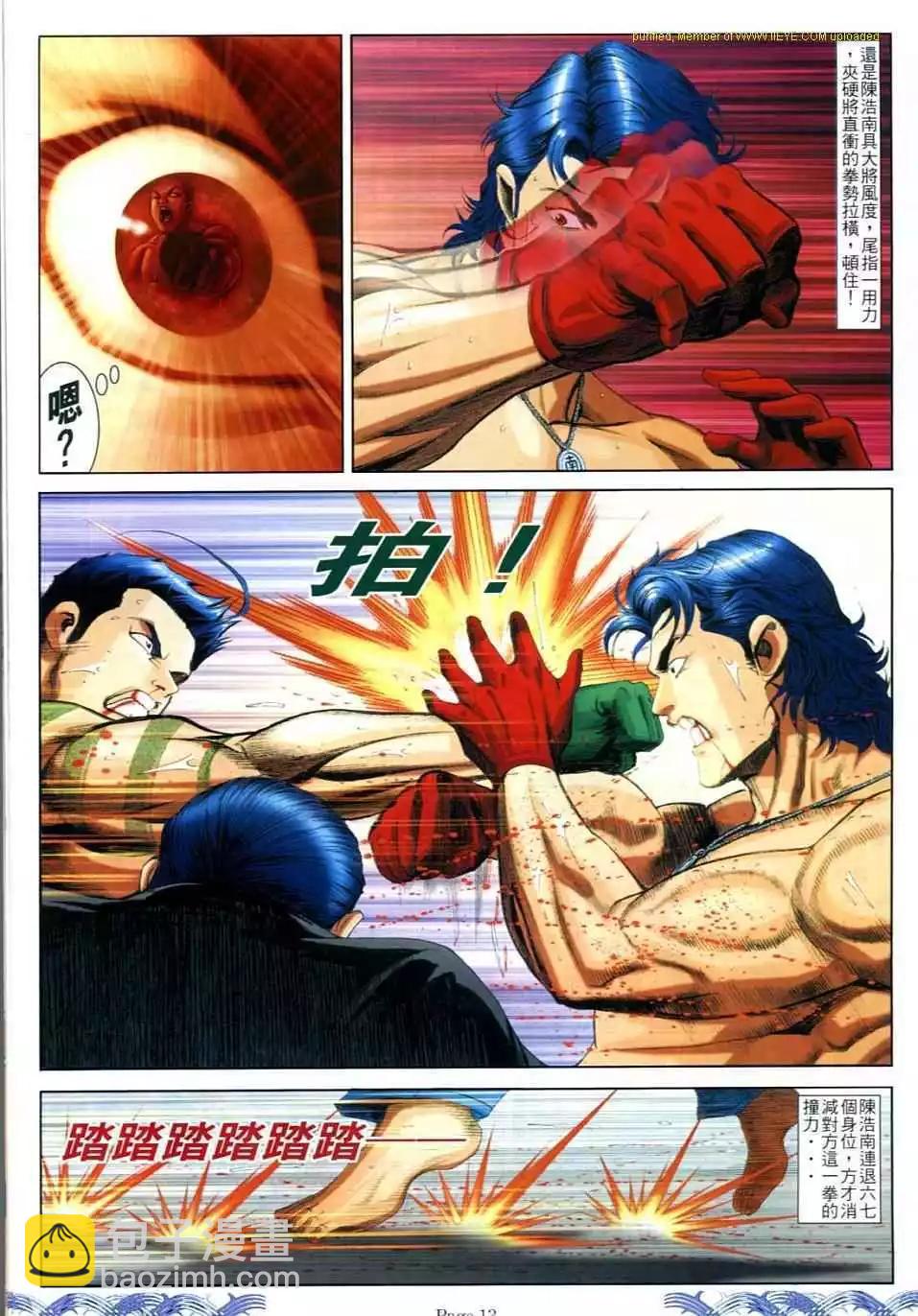 🍸古惑仔 第723卷 第12页