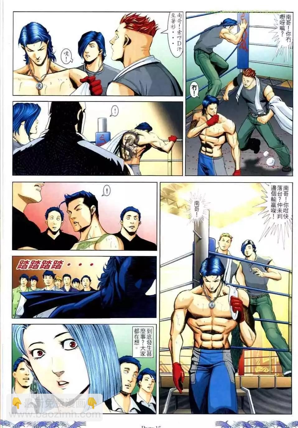 🍸古惑仔 第723卷 第14页