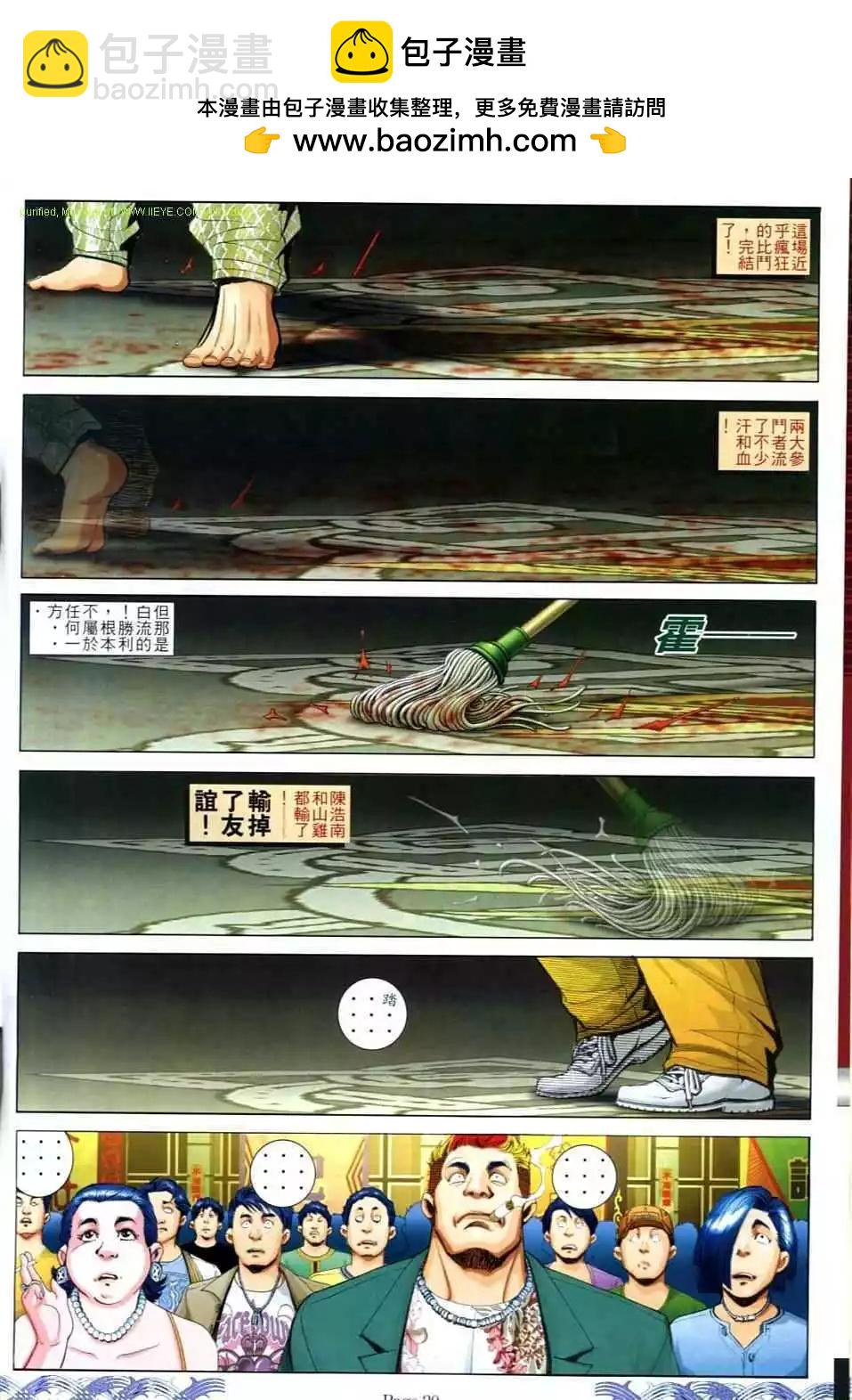 🍸古惑仔 第723卷 第17页