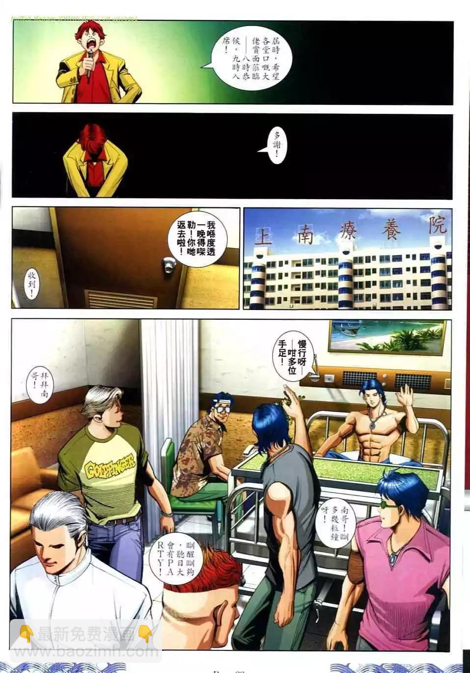 🍸古惑仔 第723卷 第19页