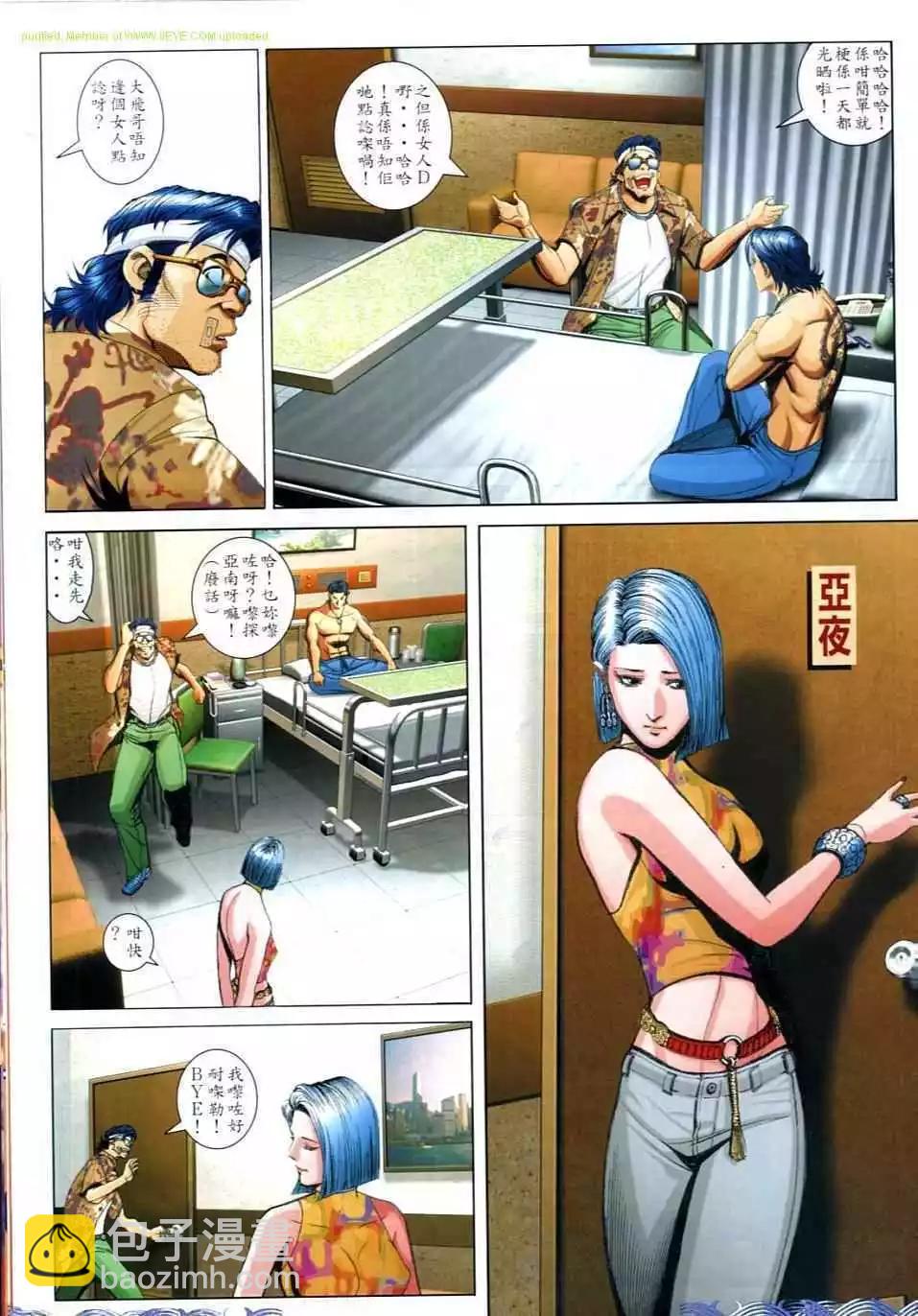 🍸古惑仔 第723卷 第22页