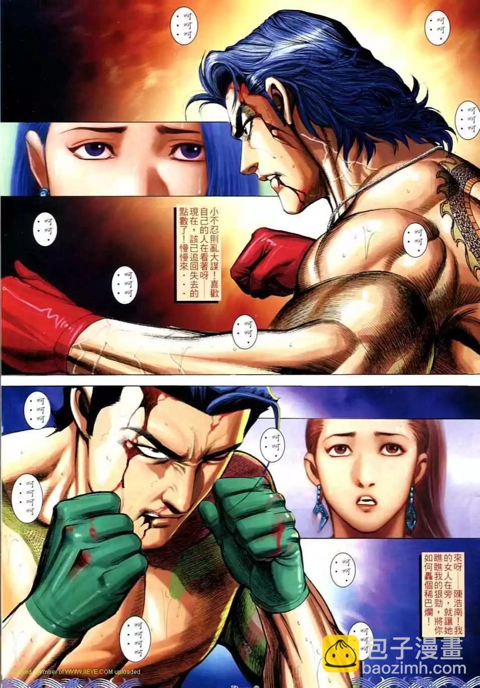 🍸古惑仔 第723卷 第8页