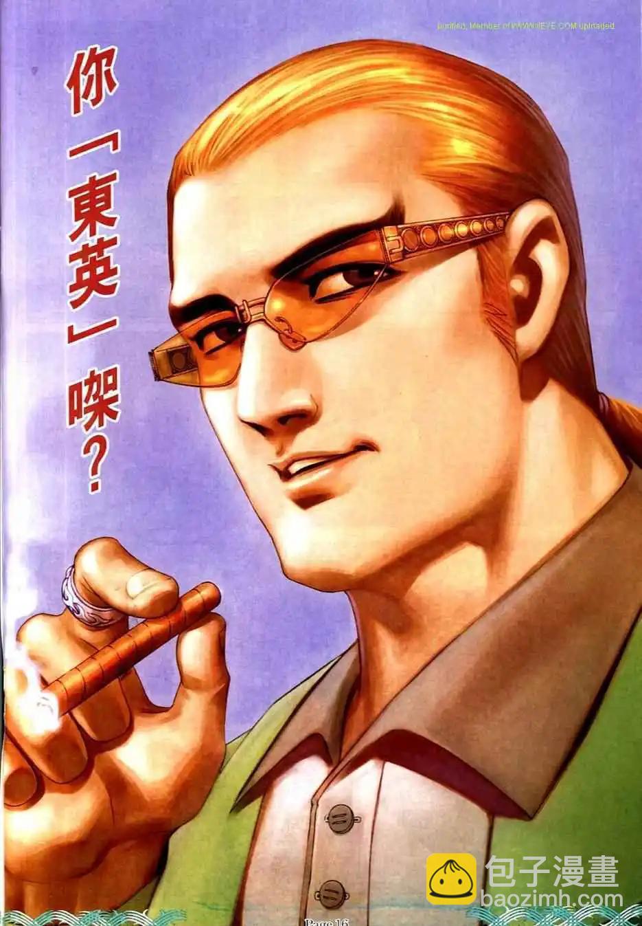 🍸古惑仔 第727卷 第14页