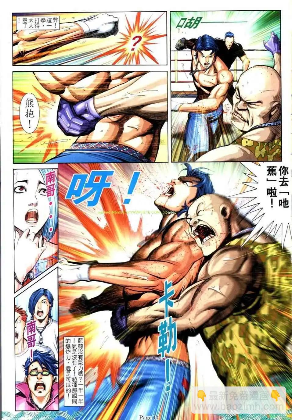 🍸古惑仔 第731卷 第13页