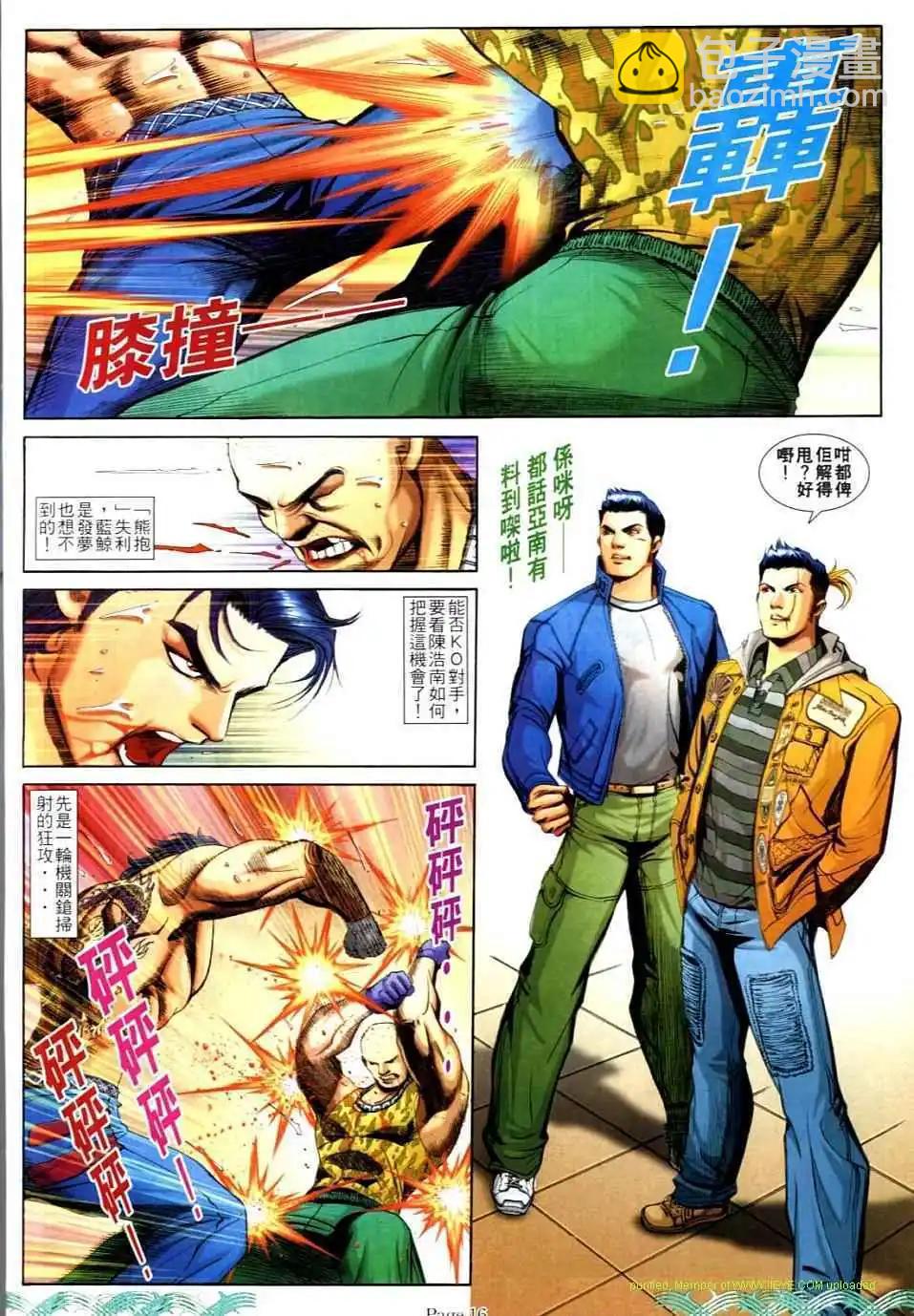 🍸古惑仔 第731卷 第15页