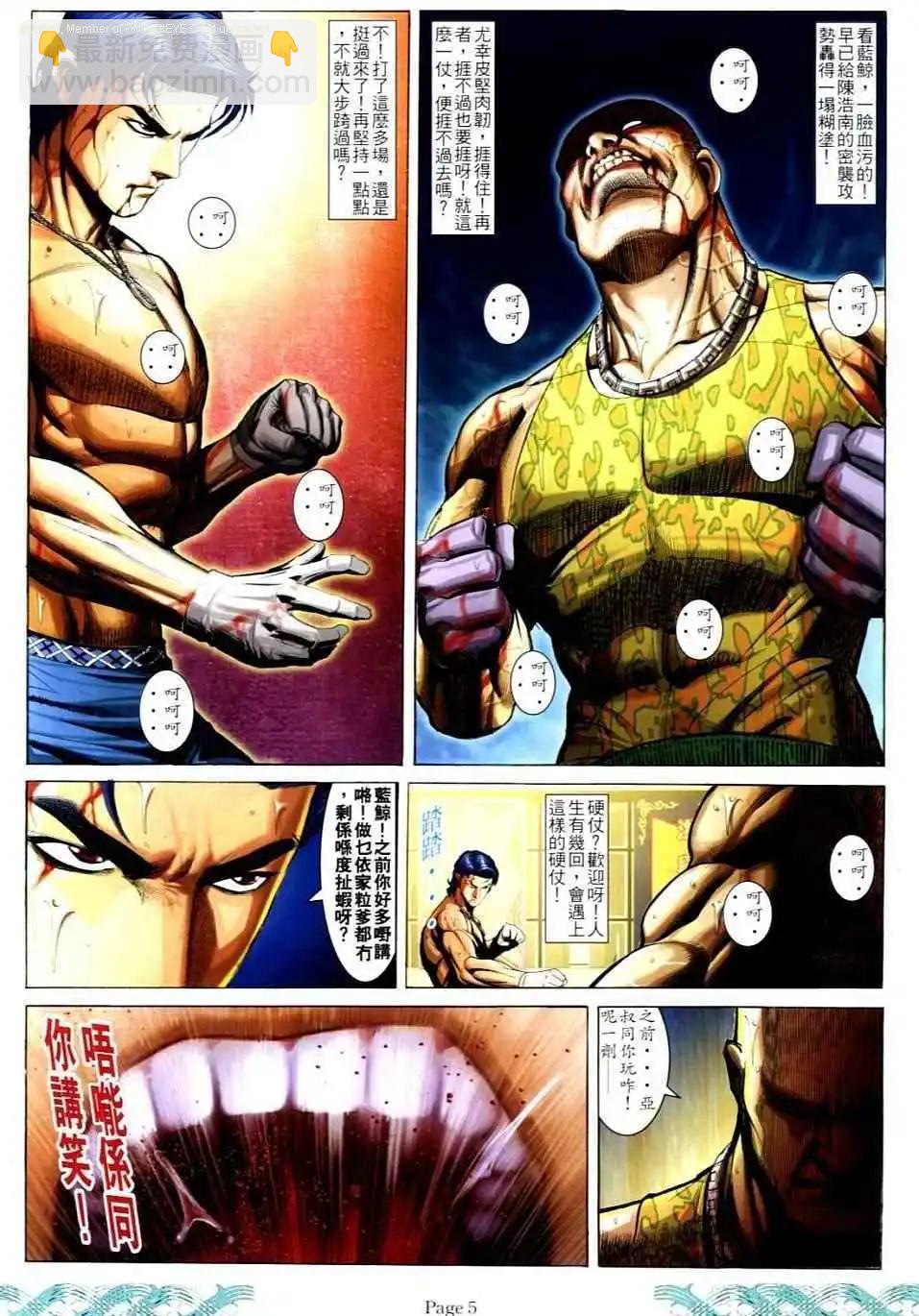 🍸古惑仔 第731卷 第4页