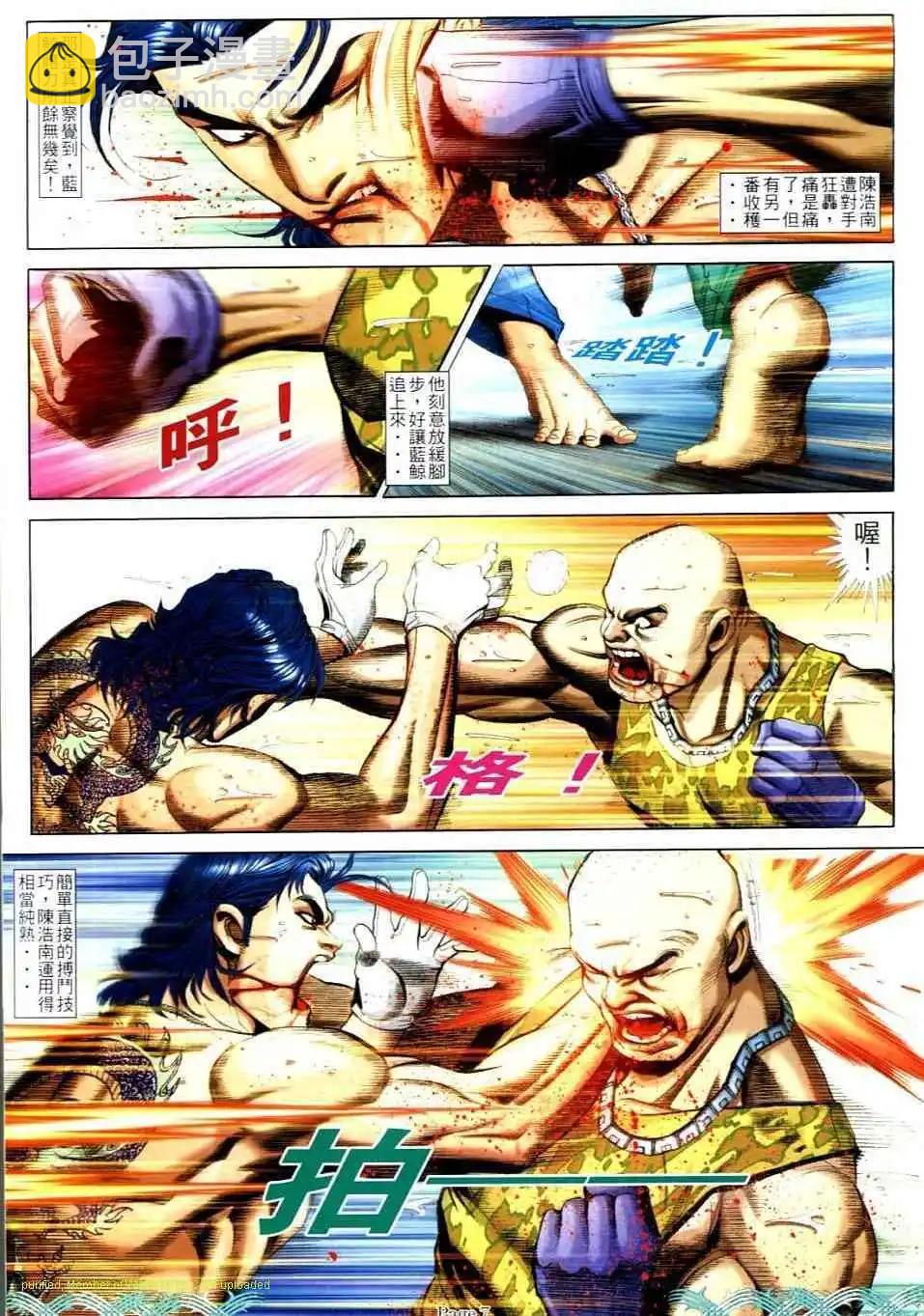 🍸古惑仔 第731卷 第6页