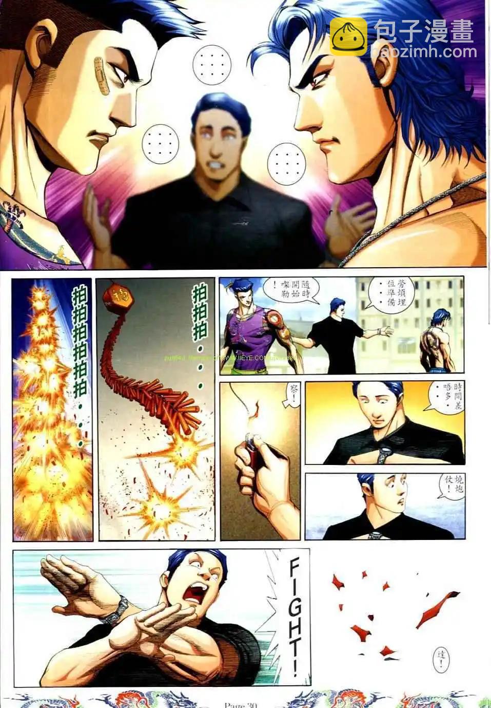 🍸古惑仔 第737卷 第24页