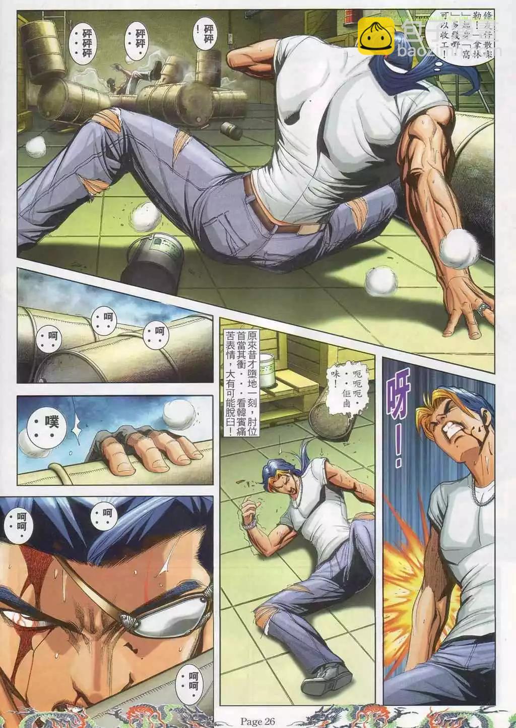 🍸古惑仔 第745卷 第19页