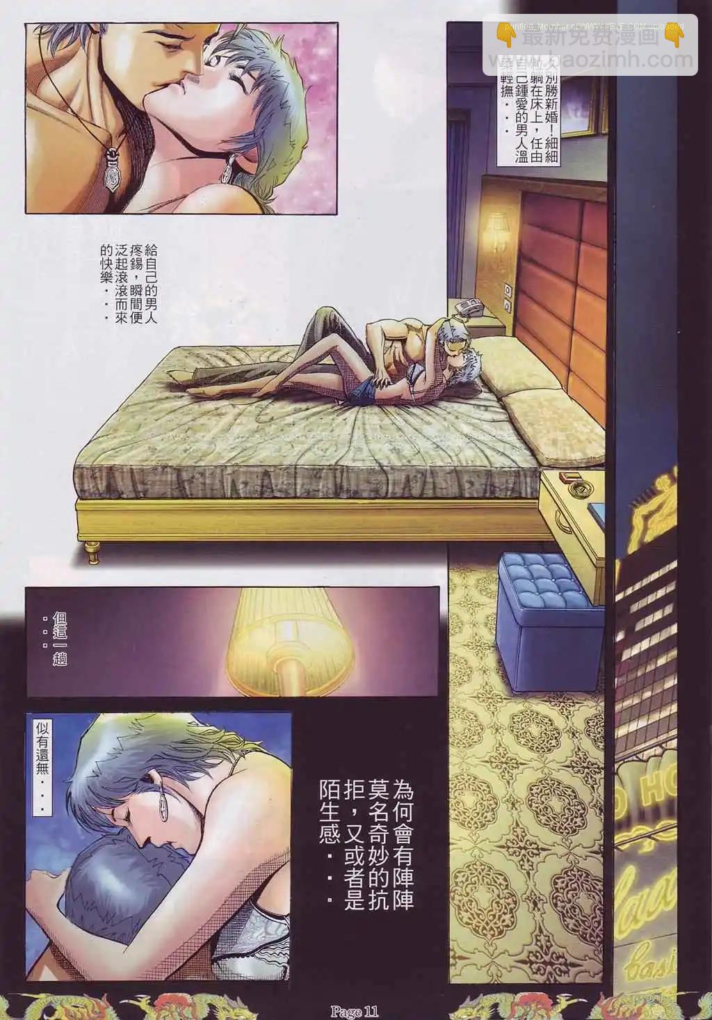 🍸古惑仔 第753卷 第27页