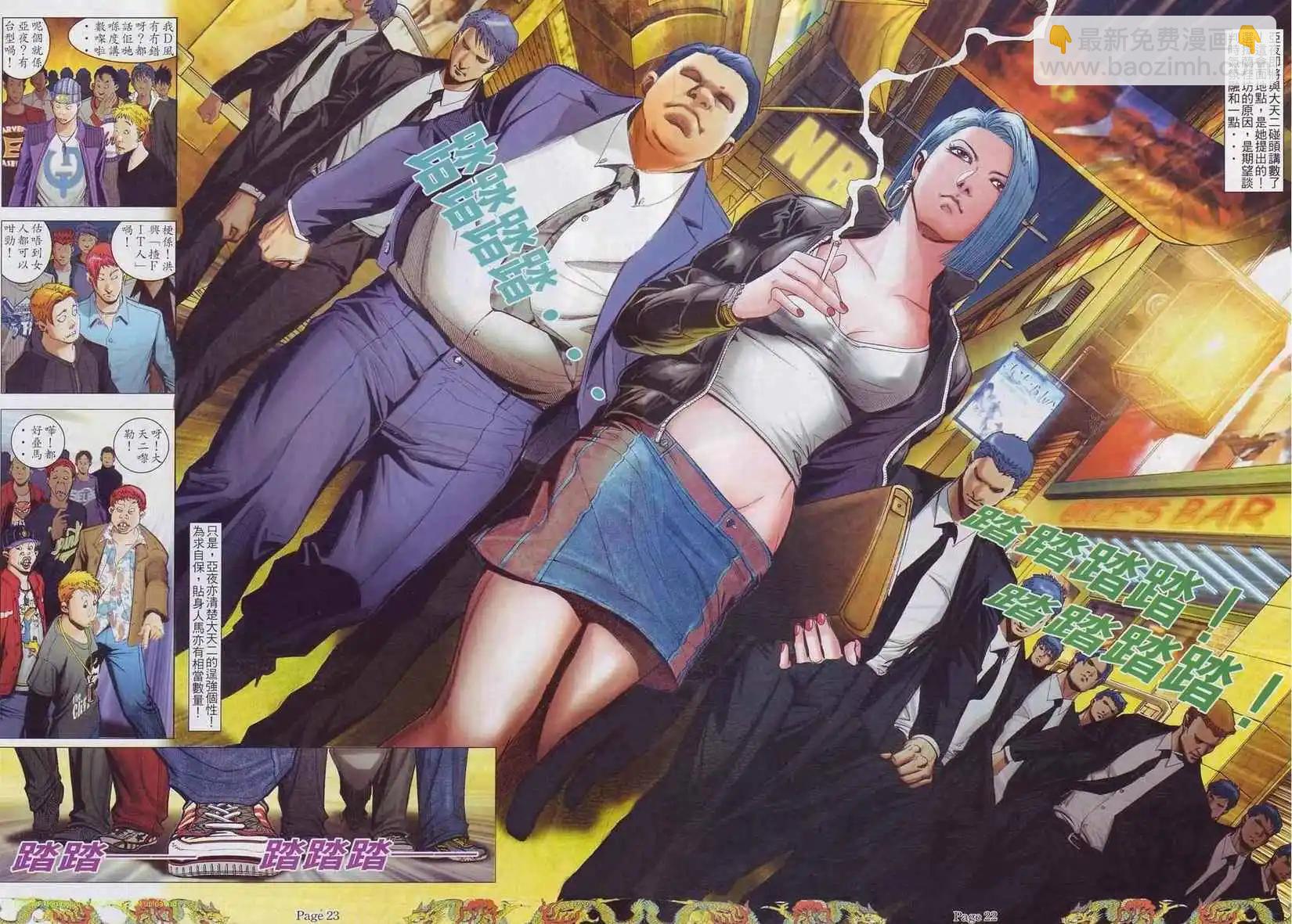 🍸古惑仔 第753卷 第34页