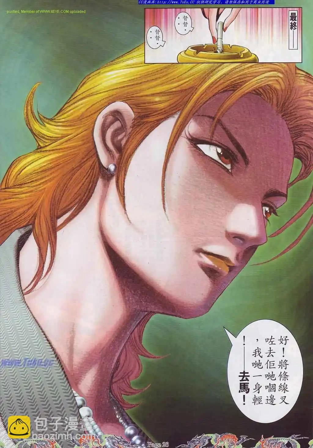 🍸古惑仔 第758卷 第16页
