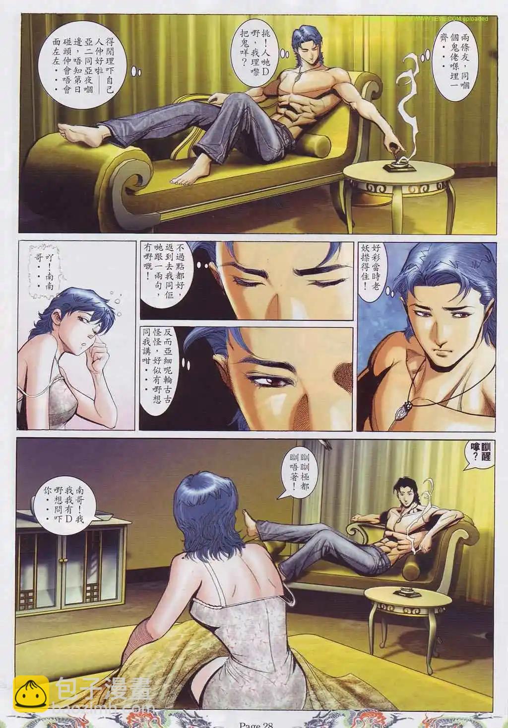 🍸古惑仔 第758卷 第18页