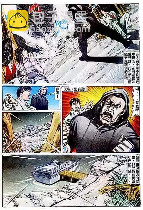 🍸古惑仔 第076卷 第19页