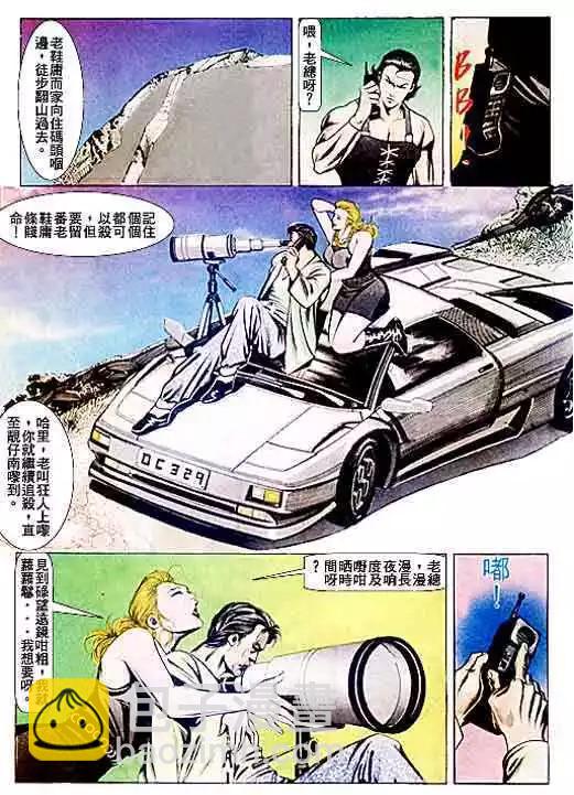 🍸古惑仔 第076卷 第22页