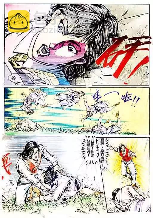 🍸古惑仔 第076卷 第28页