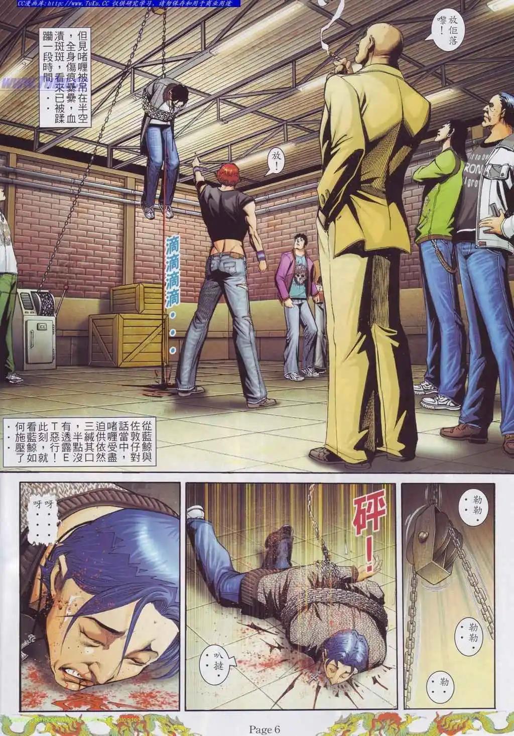 🍸古惑仔 第762卷 第1页