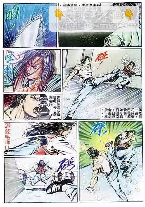 🍸古惑仔 第078卷 第21页
