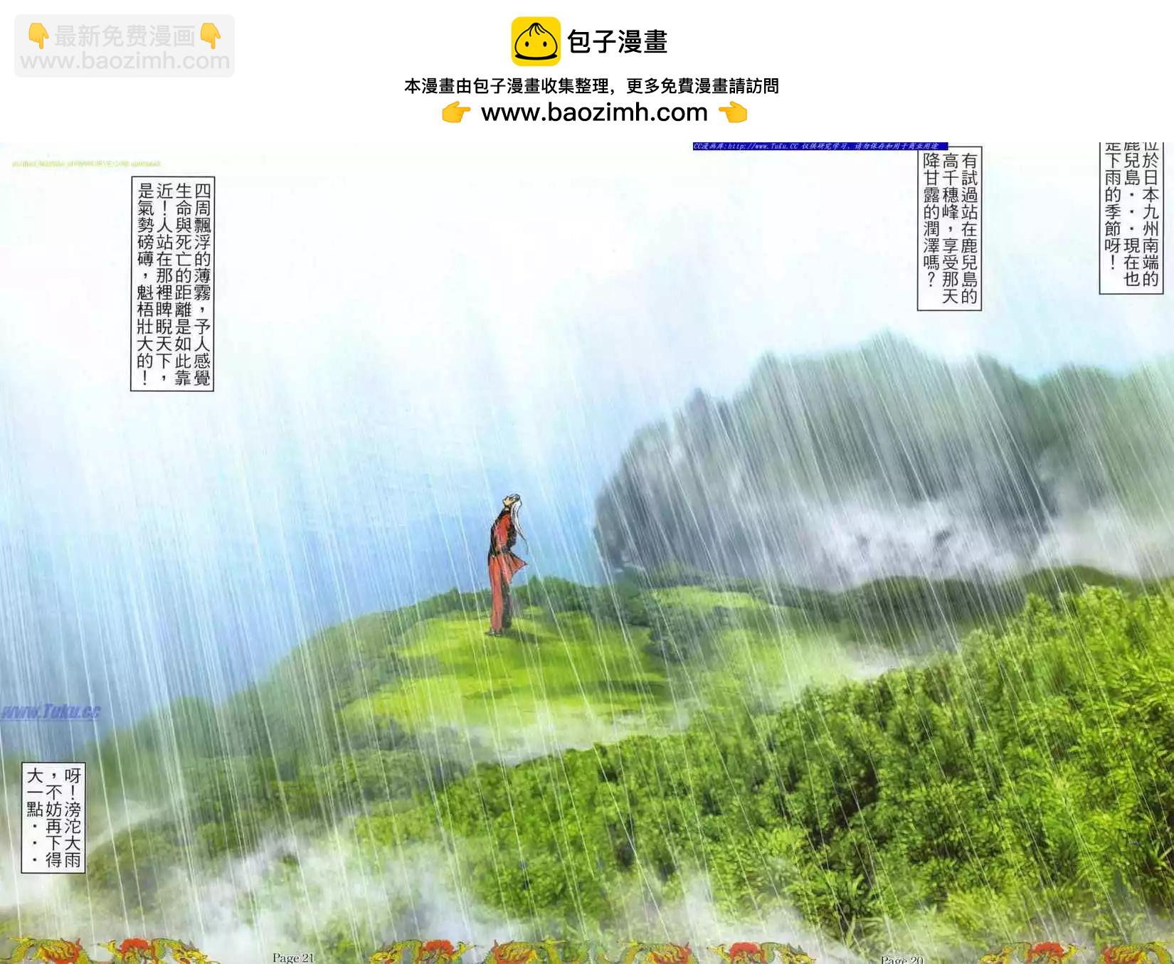 🍸古惑仔 第780卷 第12页