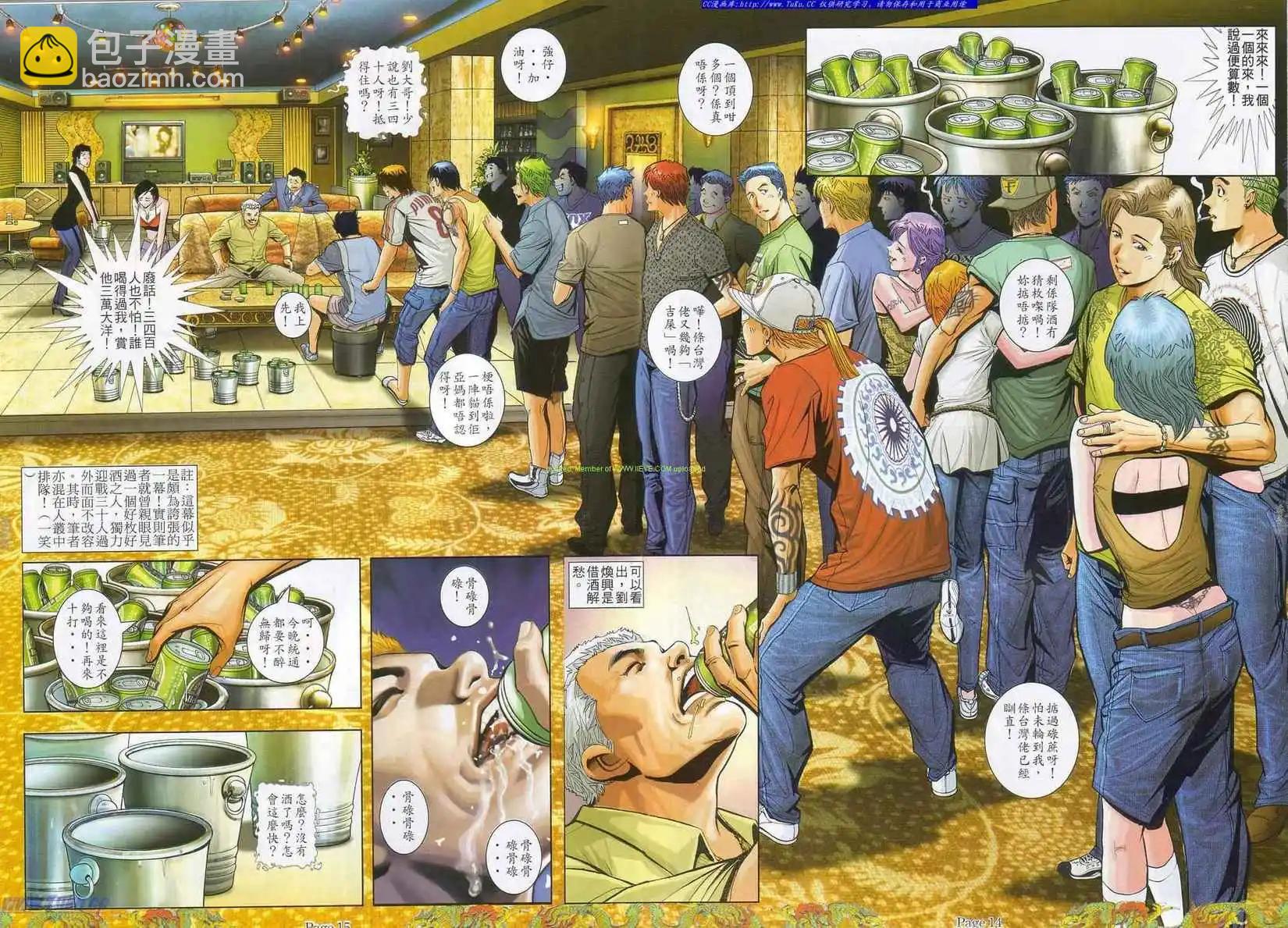 🍸古惑仔 第782卷 第10页