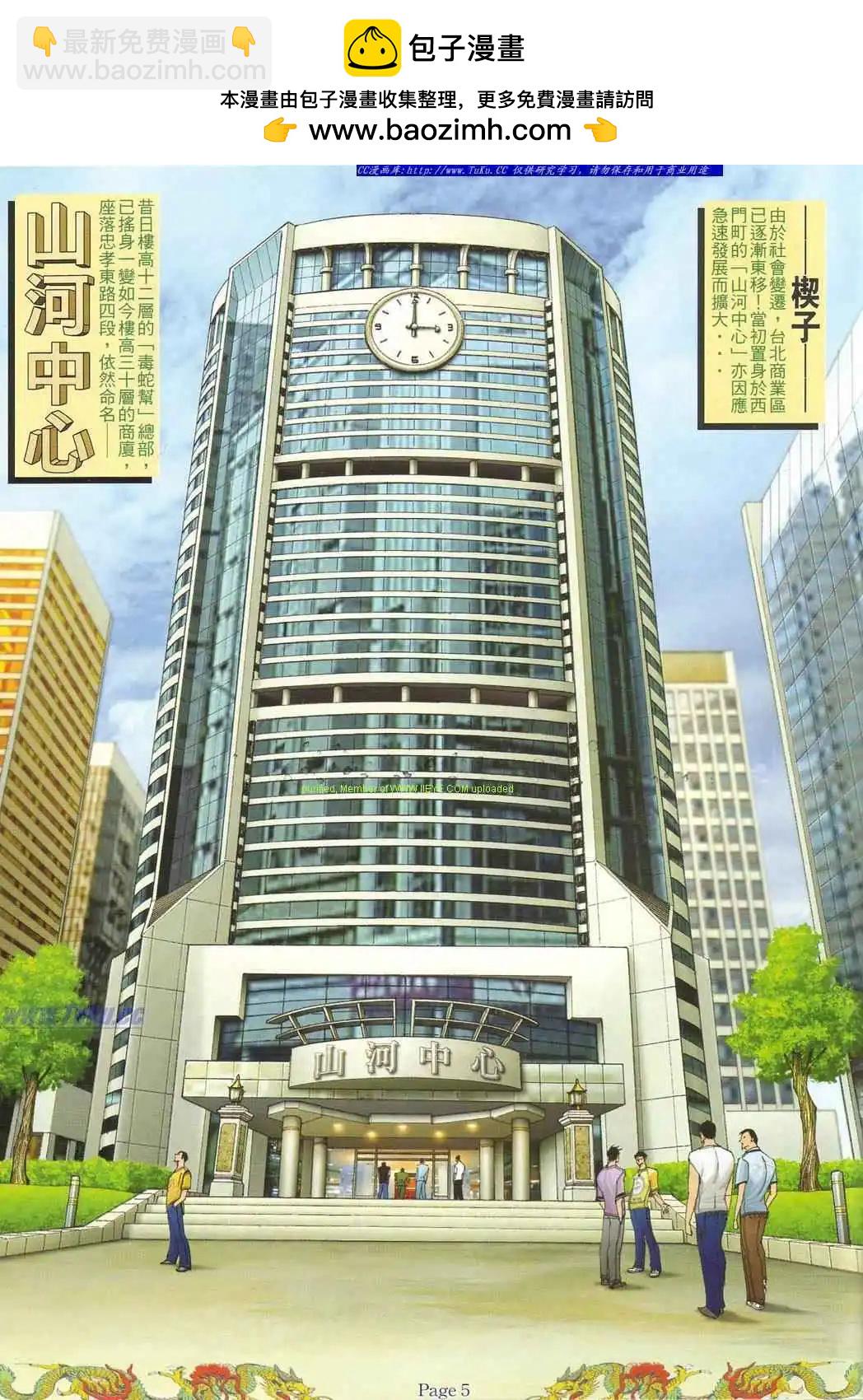 🍸古惑仔 第782卷 第2页