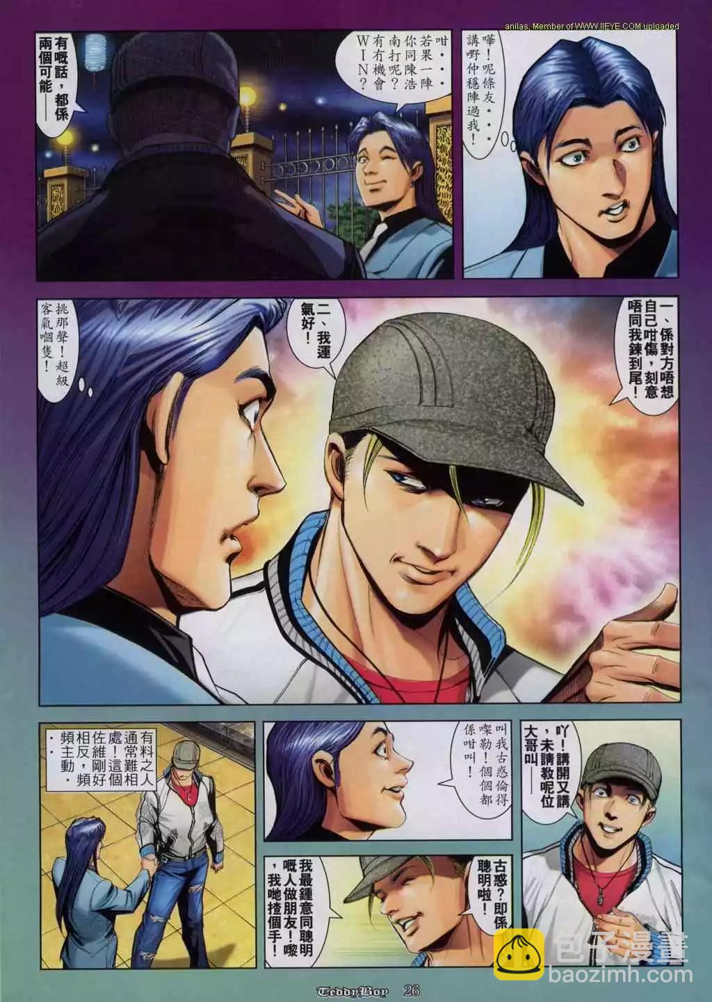 🍸古惑仔 第813卷 第19页