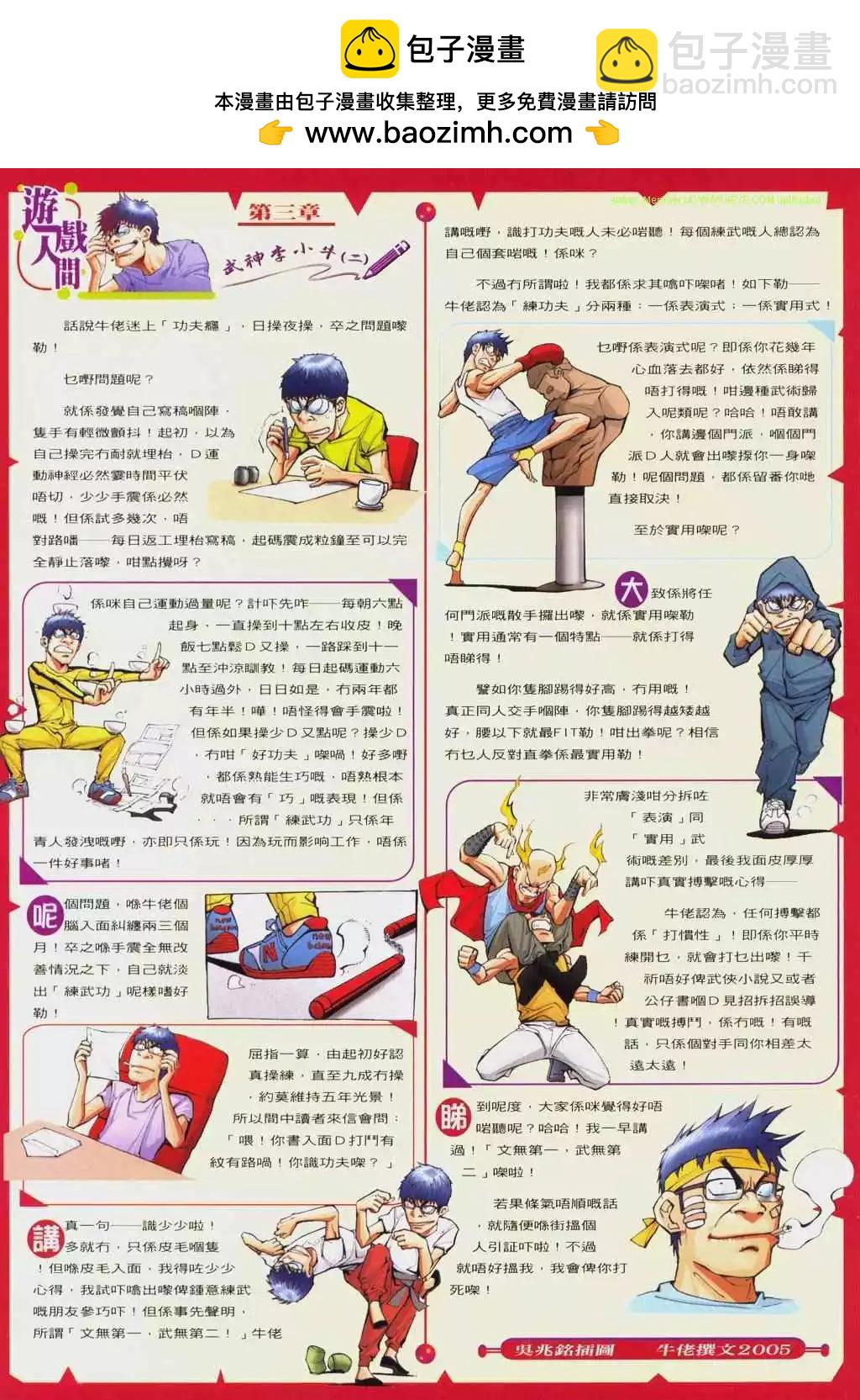 🍸古惑仔 第815卷 第24页