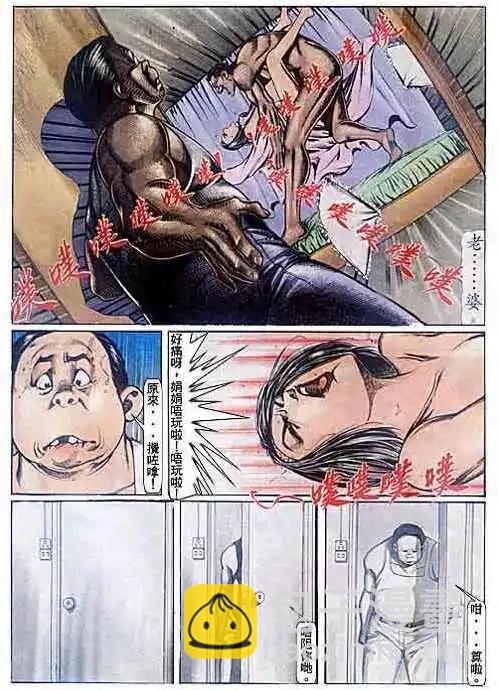 🍸古惑仔 第082卷 第10页