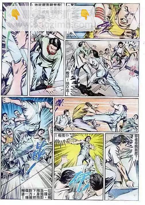 🍸古惑仔 第082卷 第19页