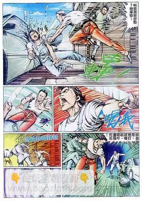 🍸古惑仔 第082卷 第22页