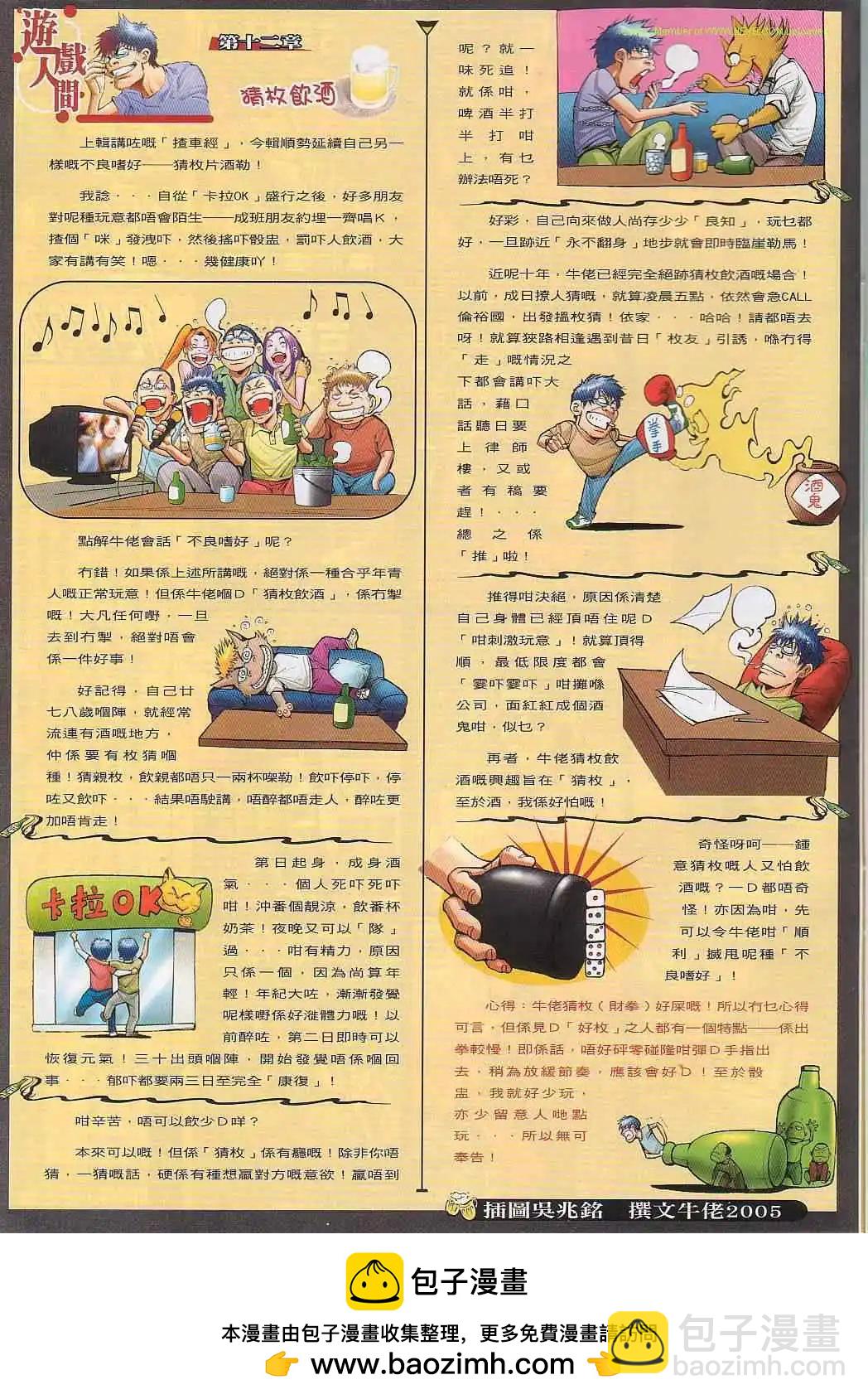 🍸古惑仔 第825卷 第26页
