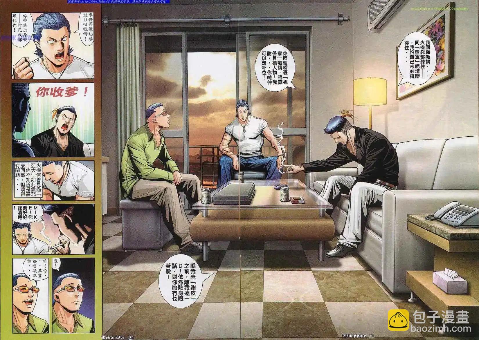 🍸古惑仔 第827卷 第16页