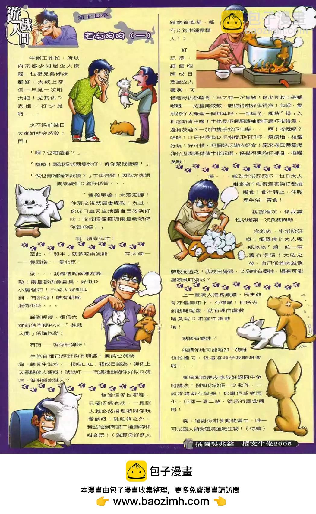 🍸古惑仔 第831卷 第25页