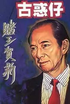 🍸古惑仔 第084卷 第1页