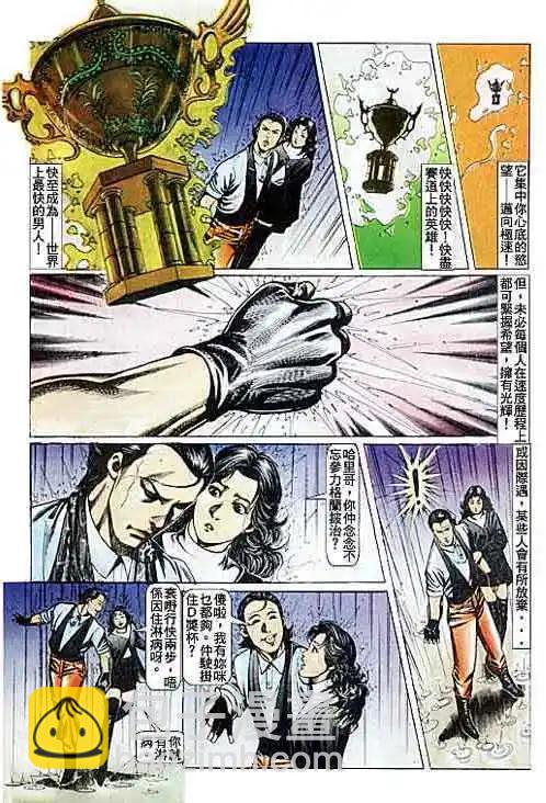 🍸古惑仔 第084卷 第18页