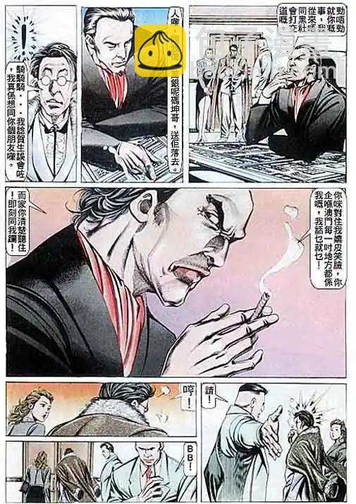 🍸古惑仔 第084卷 第25页