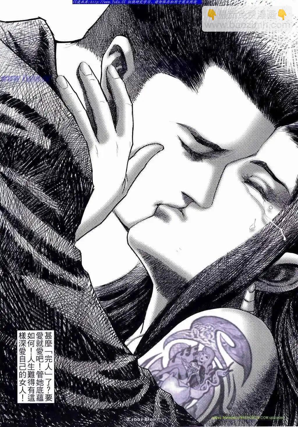 🍸古惑仔 第839卷 第15页