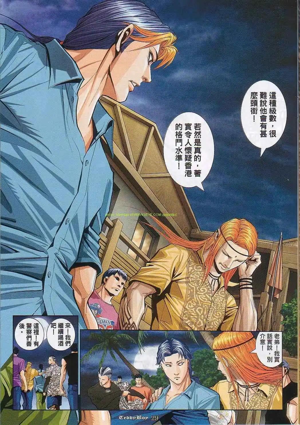 🍸古惑仔 第847卷 第25页