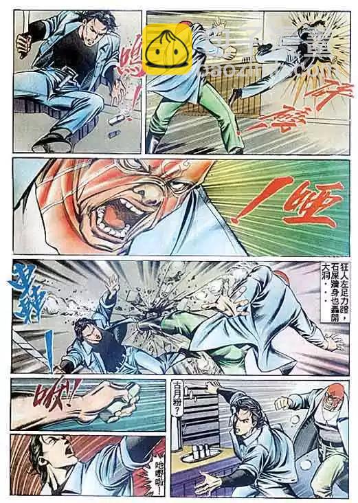 🍸古惑仔 第086卷 第19页