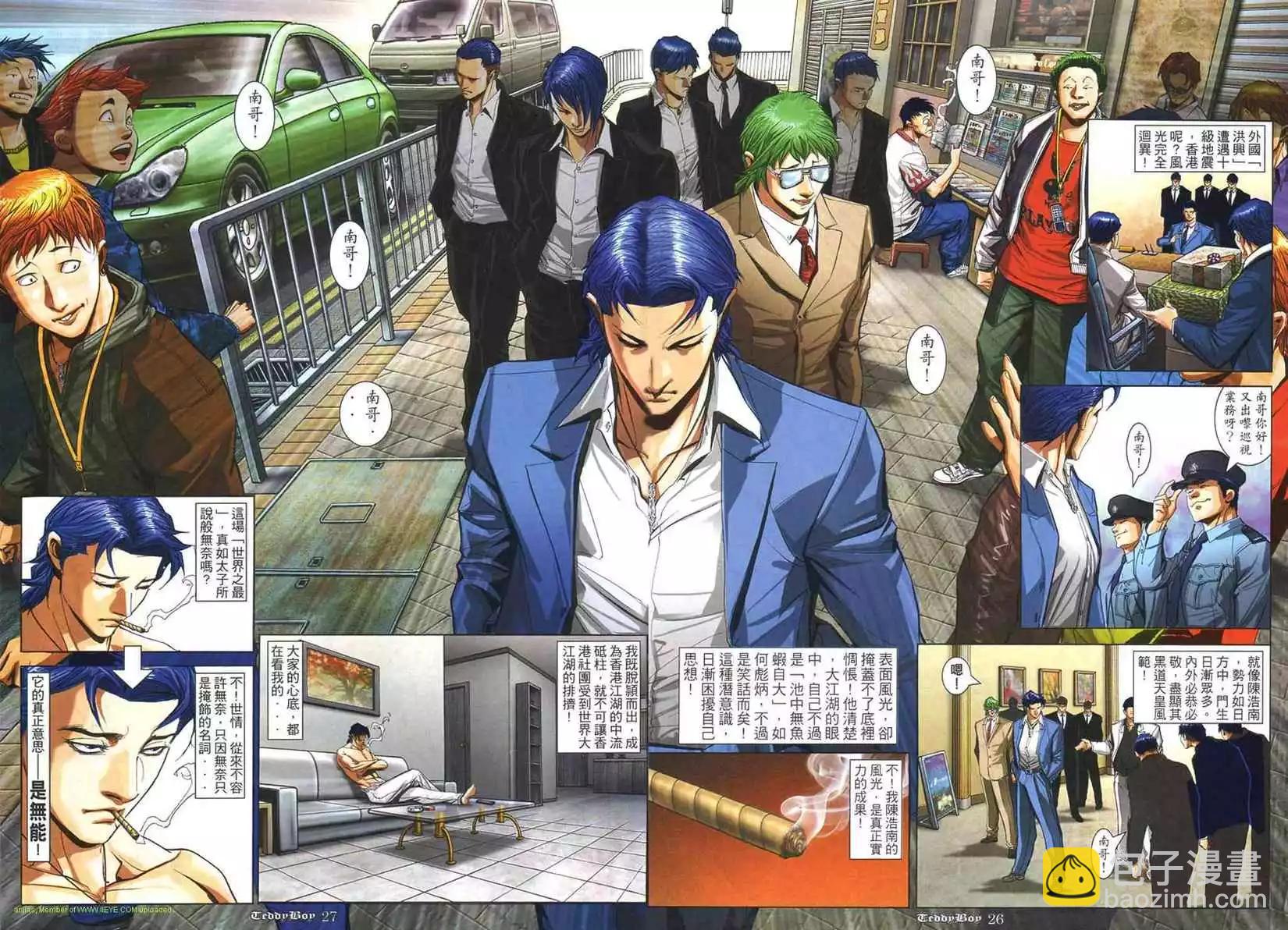 🍸古惑仔 第863卷 第19页