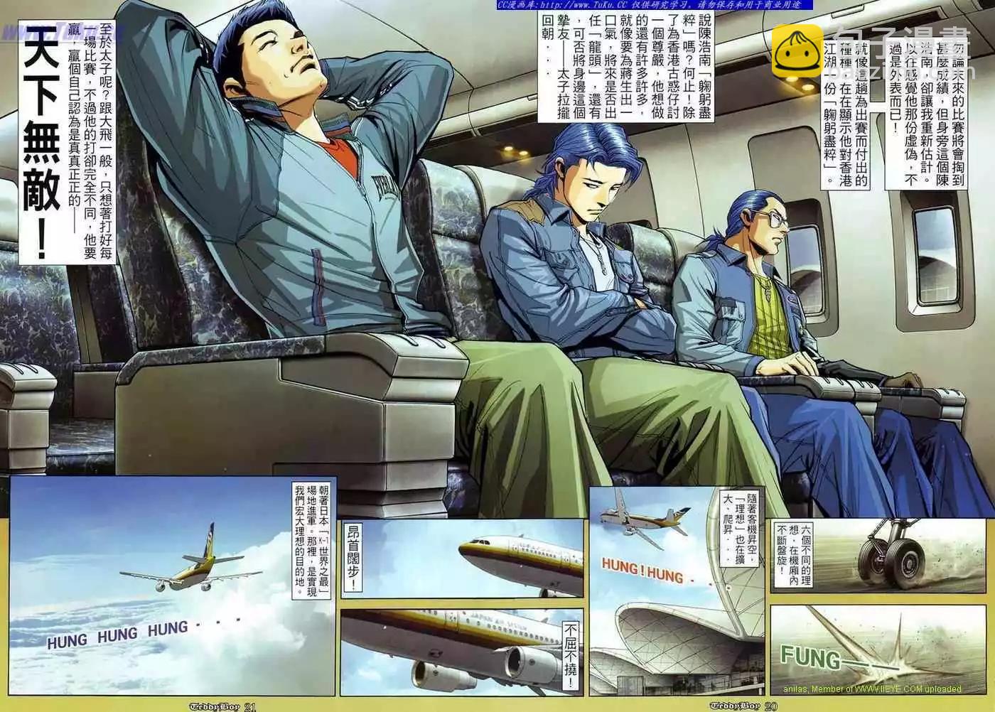🍸古惑仔 第869卷 第15页