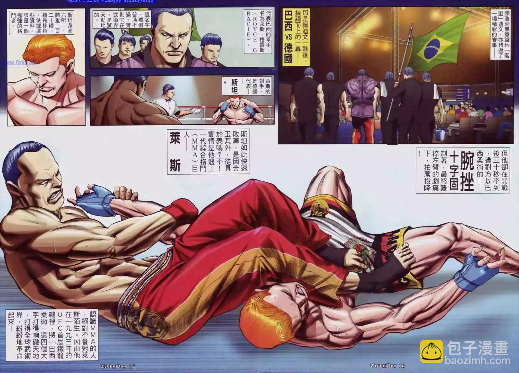 🍸古惑仔 第877卷 第13页