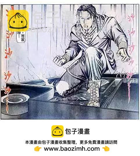 🍸古惑仔 第088卷 第29页