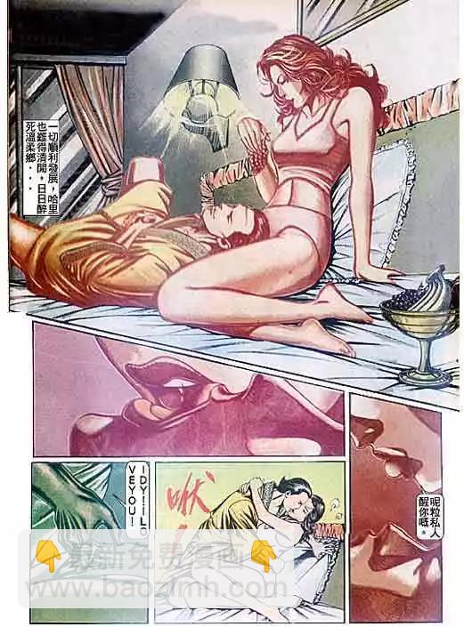 🍸古惑仔 第088卷 第8页