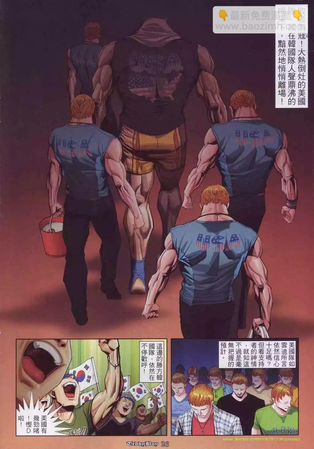 🍸古惑仔 第879卷 第22页