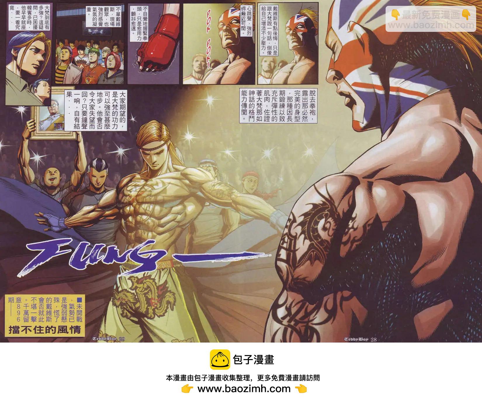 🍸古惑仔 第895卷 第22页
