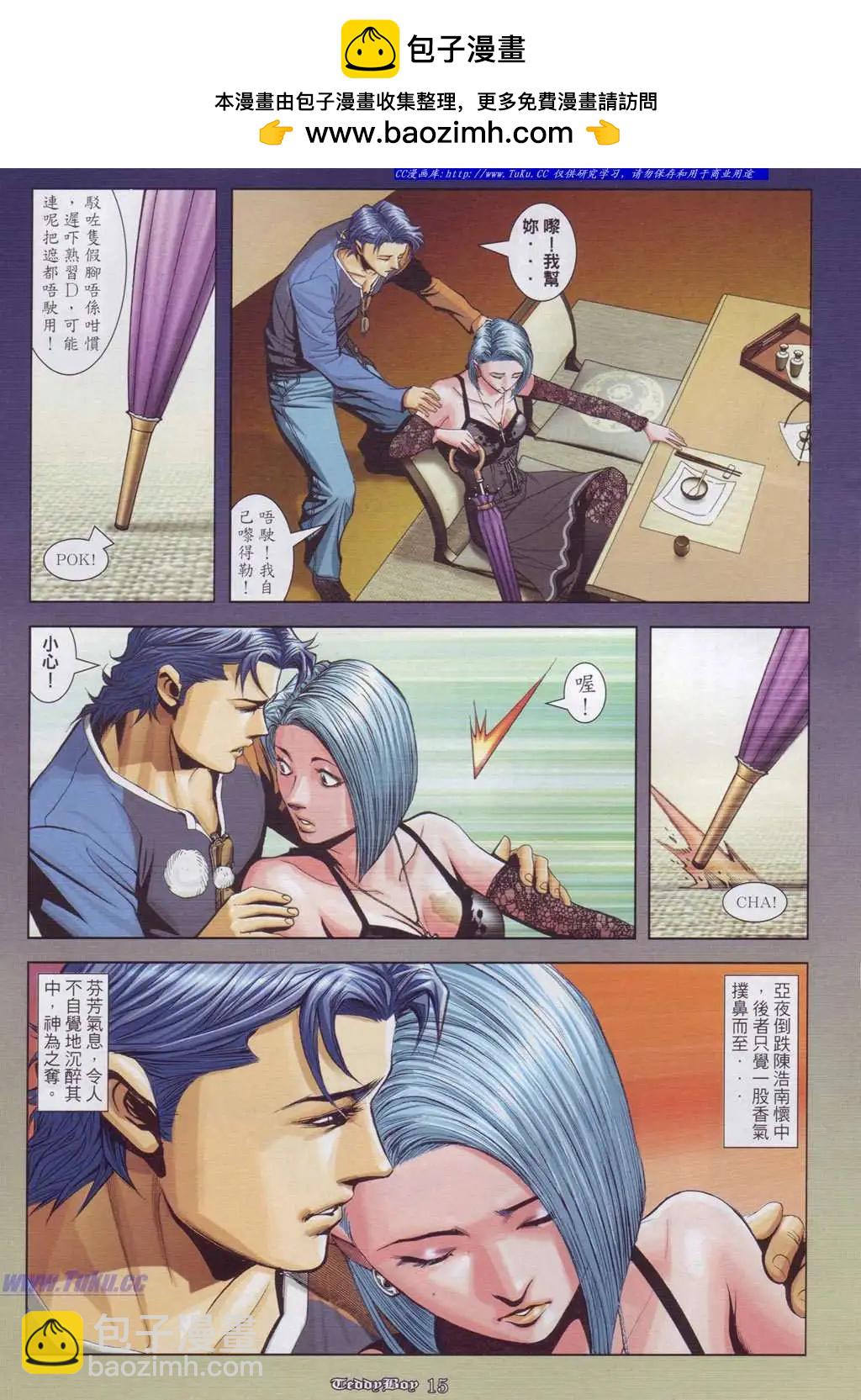 🍸古惑仔 第897卷 第11页