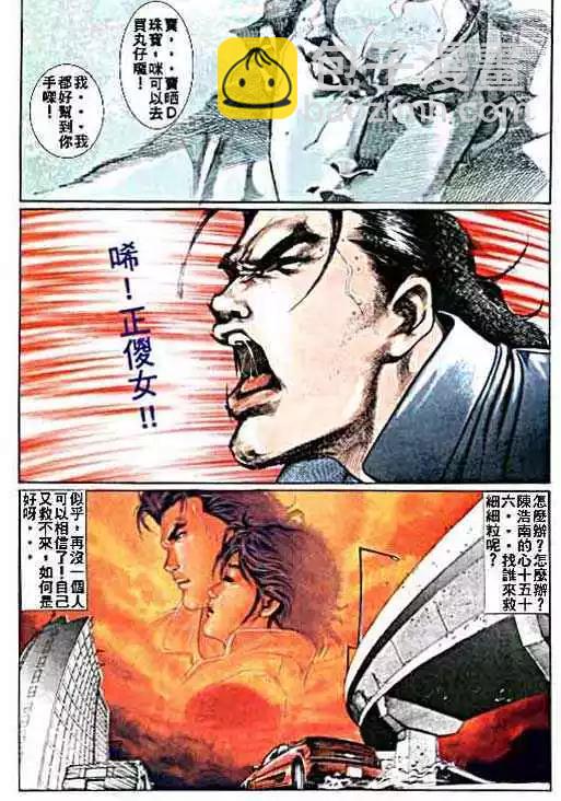 🍸古惑仔 第009卷 第25页