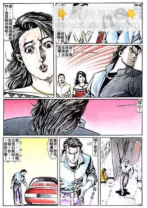 🍸古惑仔 第009卷 第28页