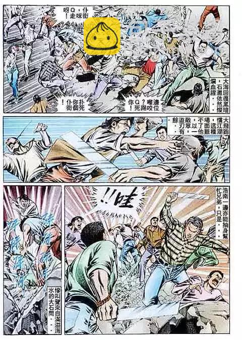🍸古惑仔 第090卷 第8页